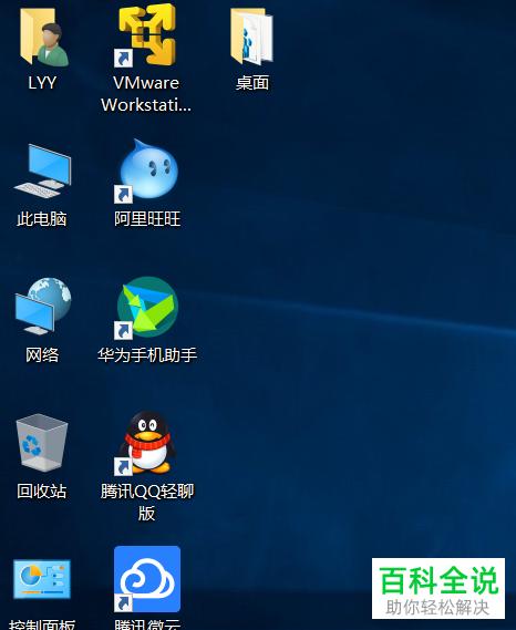 电脑进入桌面无图标缩略图