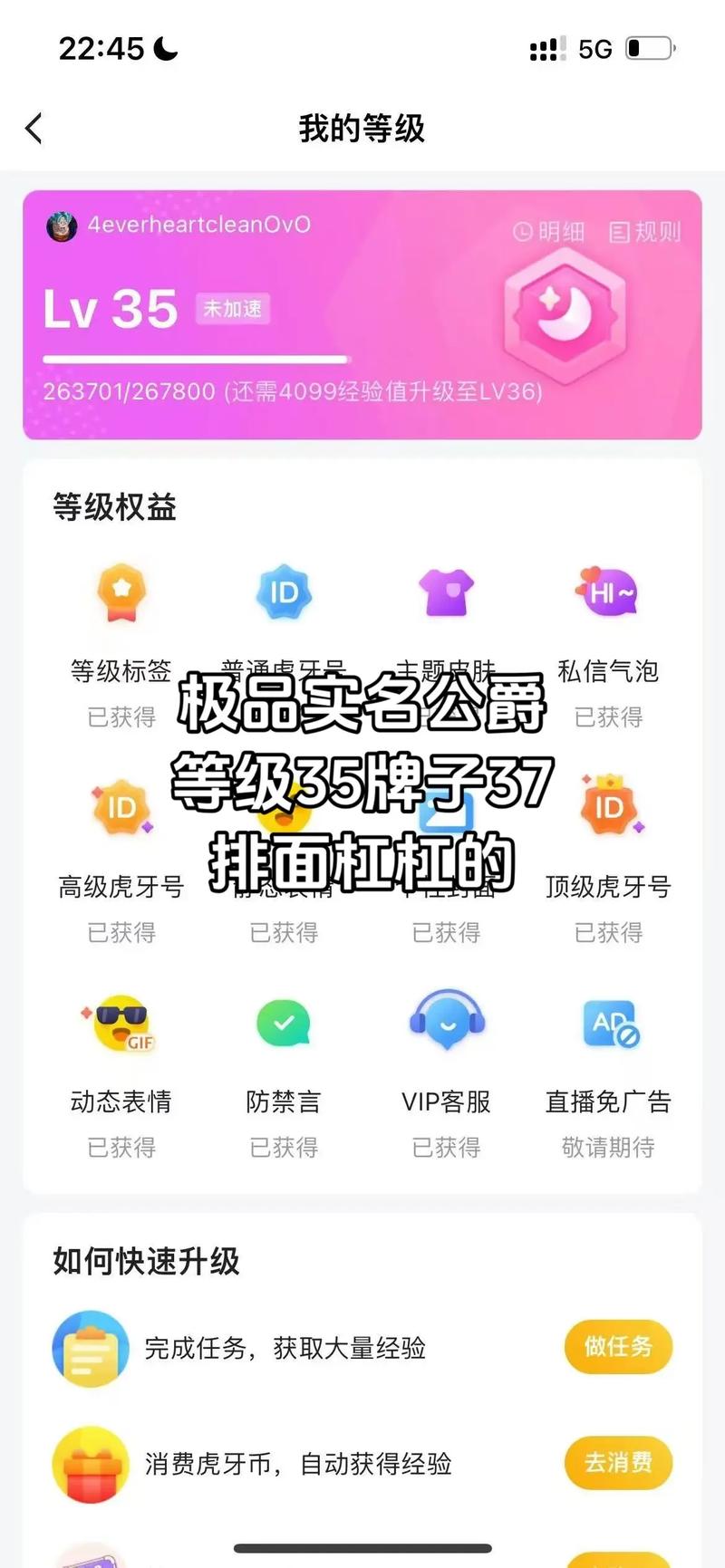 37账号中心截图