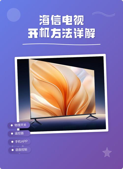 海信电视只显示开机画面怎么办图标