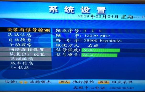 户户通基站信息怎么调
