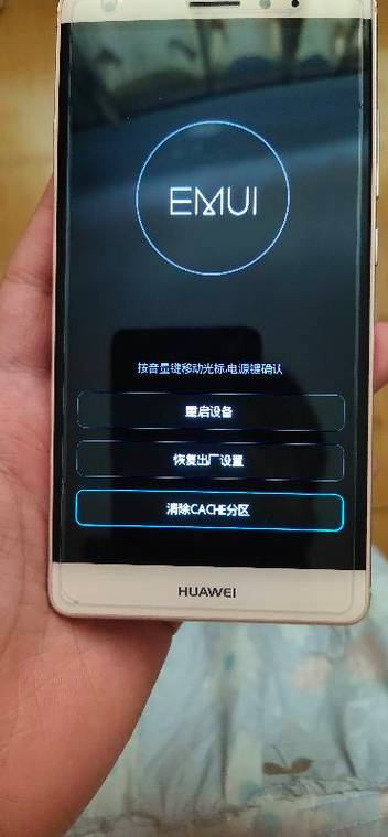 华为手机连续按五次开机键上不了网缩略图