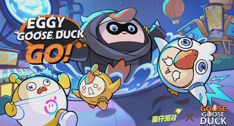 蛋仔派对.co活动缩略图