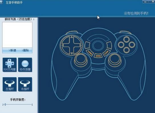 ns一个手柄没反应了截图