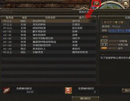 英杰传sfc转职攻略详细缩略图