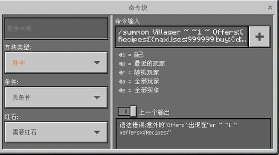 我的世界给手持物品附魔的指令截图