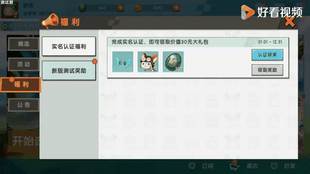 迷你世界测试服下载每天领迷你币