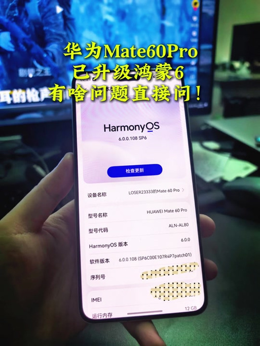 鸿蒙6.0怎么安装应用宝缩略图