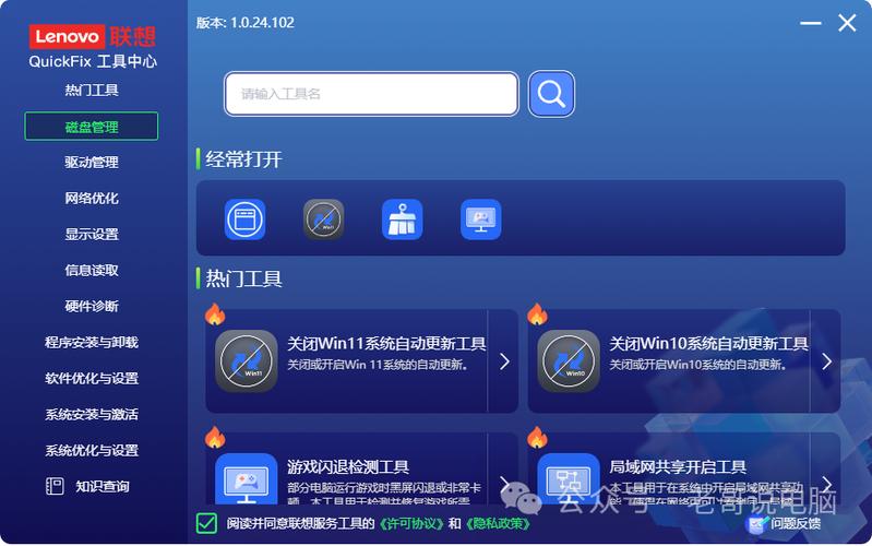 联想电脑开机慢运行慢