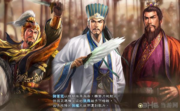 三国志13叛乱缩略图