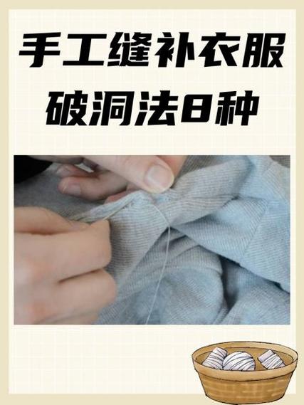 如何缝补衣服破洞游戏截图