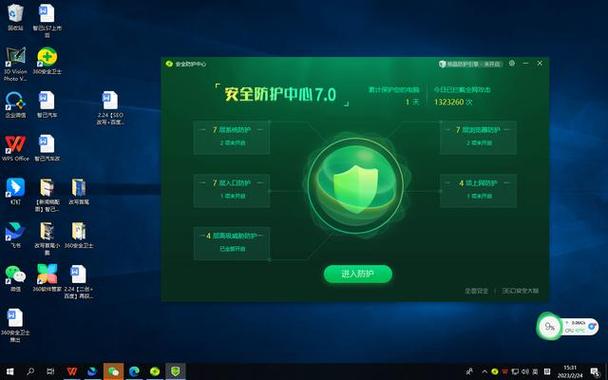 杀毒软件包括哪些截图