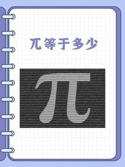 兀的函数计算公式