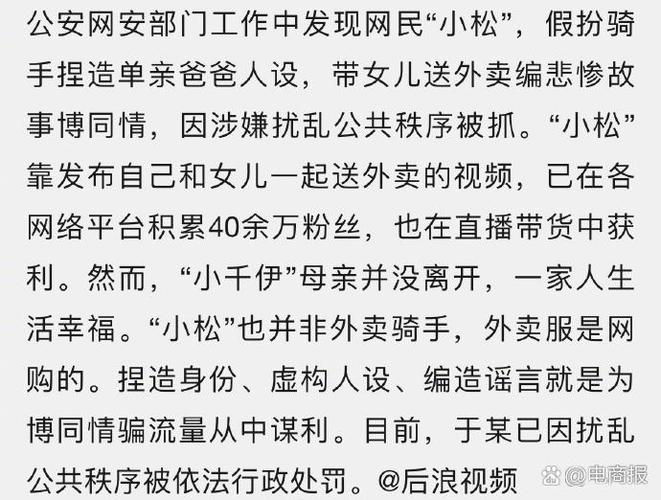 听故事费流量吗