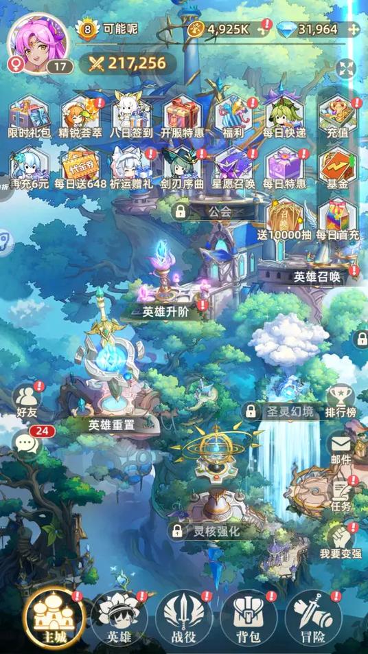 幻想游戏手机版截图