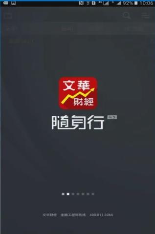 浦发银行个人网上银行怎么登录缩略图