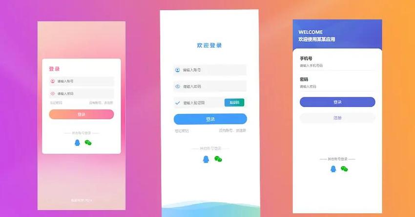 小红书哪种登录方式好截图