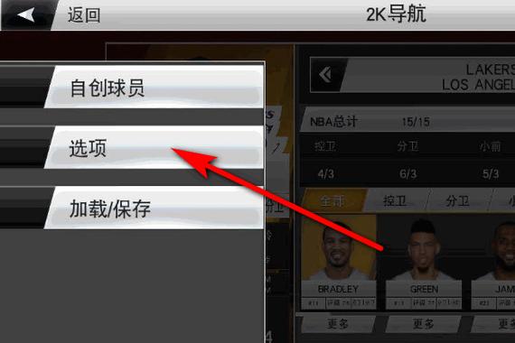 nba2k19安卓版修改器下载缩略图