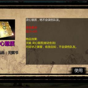 金庸群侠传X魔君阿青截图