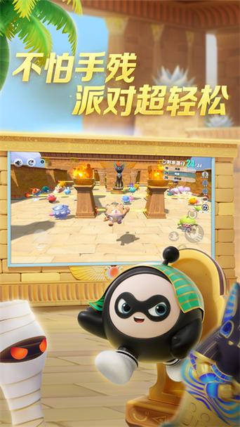 蛋仔派对体验版全皮肤缩略图
