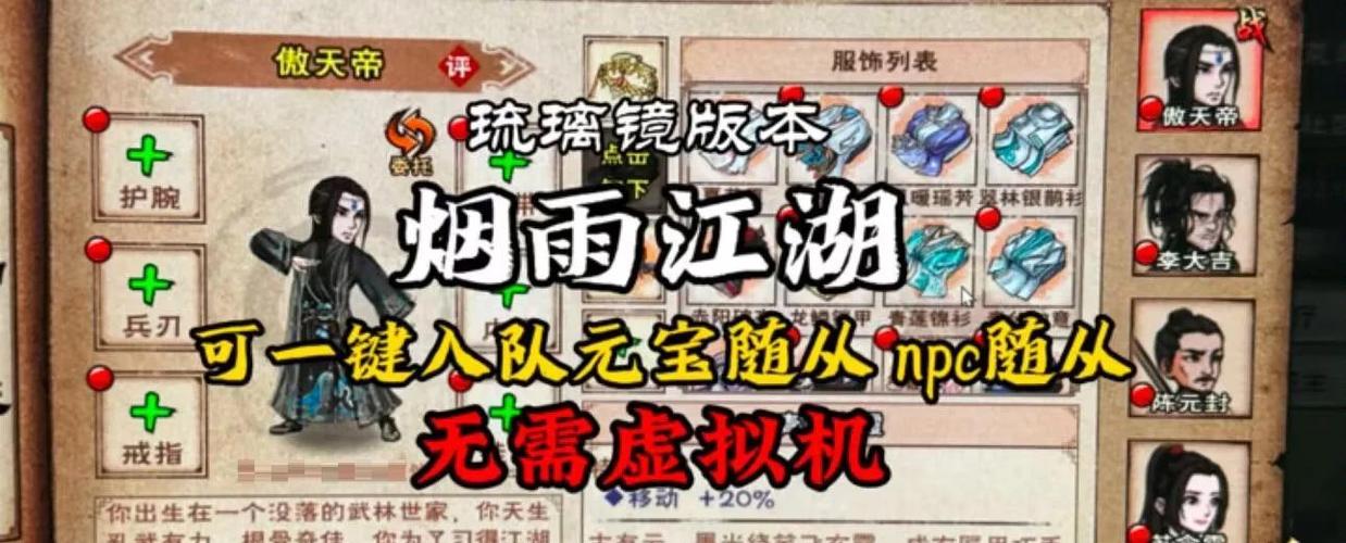 烟雨江湖江湖懒人app缩略图
