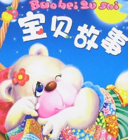 小天才电话手表听故事要流量吗游戏截图