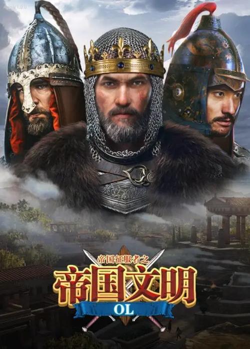 帝国文明0l破解版游戏截图