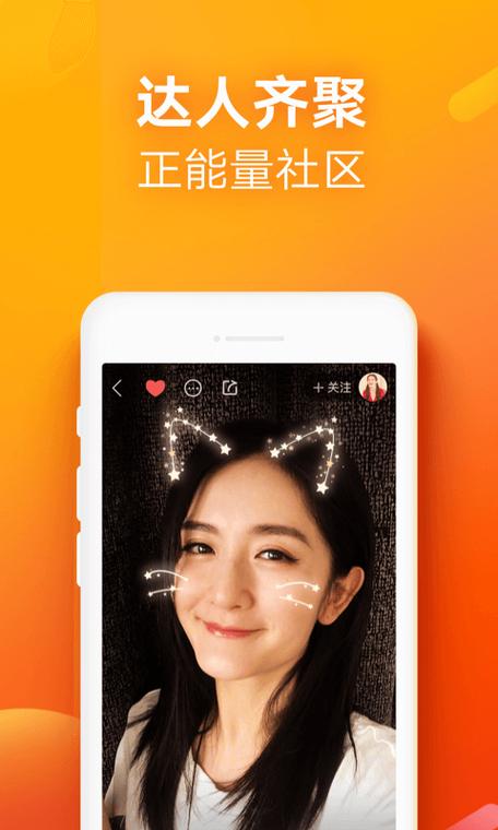 下载快手2019年最新版本缩略图