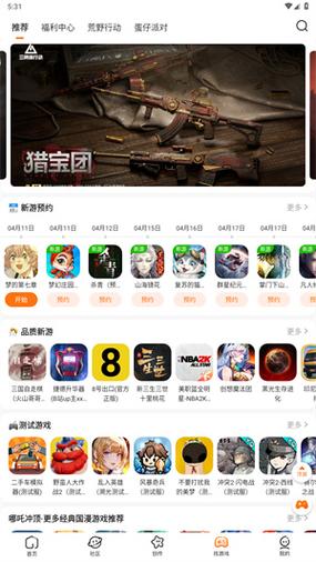 233乐园旧版本福利待遇游戏截图