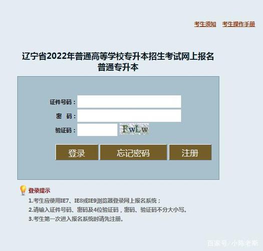 辽宁教育官网登录入口游戏截图