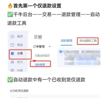抖音买货如何退货退款