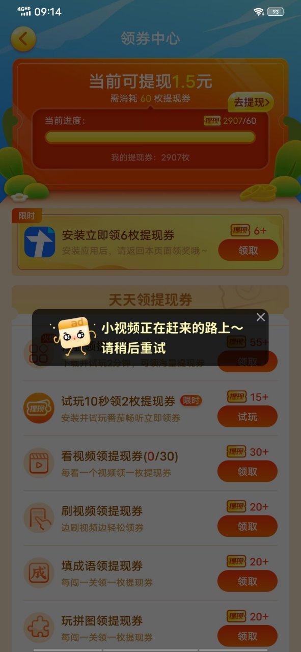 疯狂乐斗提现版图标