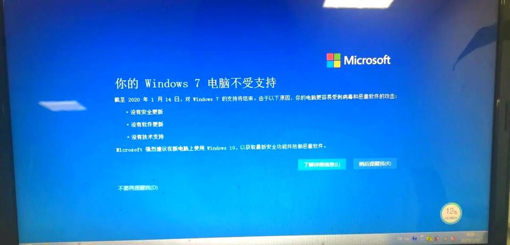 win8好还是win7图标