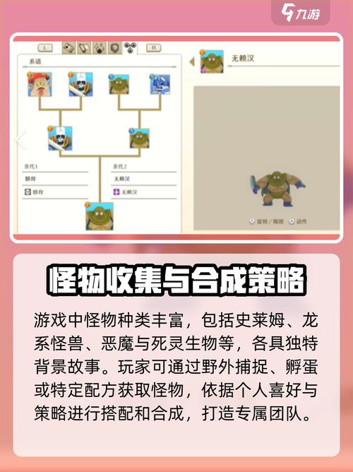 勇者斗恶龙怪兽仙境攻略图文大全缩略图
