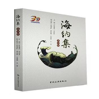 海纳免费小说阅读器