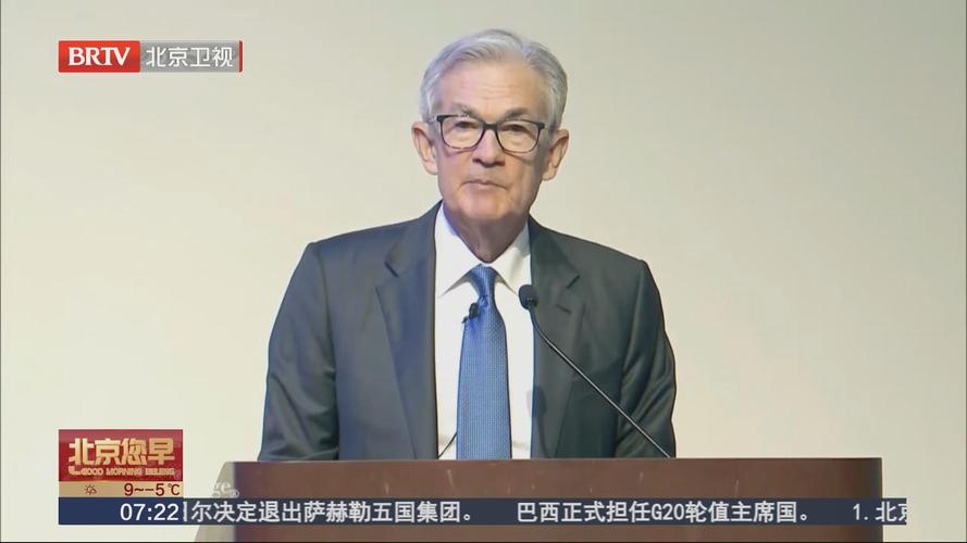 鲍威尔国会听证会