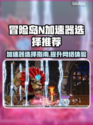冒险岛卡顿解决方法截图