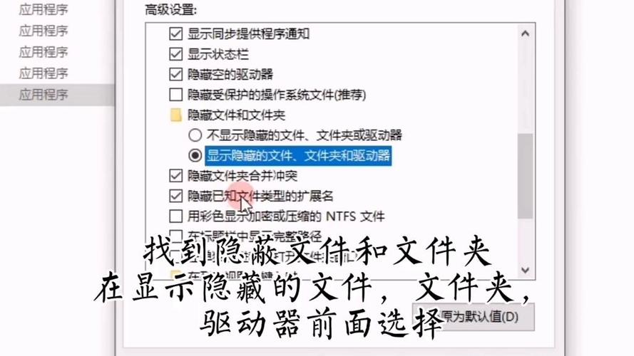 如何处理电脑文件夹变成应用程序缩略图