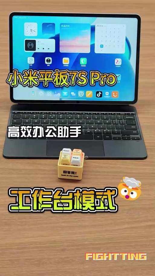 平板电脑怎么开电脑模式截图
