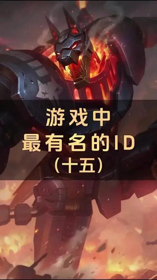 高质量男生游戏ID图标