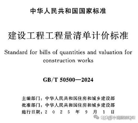 2025工程造价真实现状截图