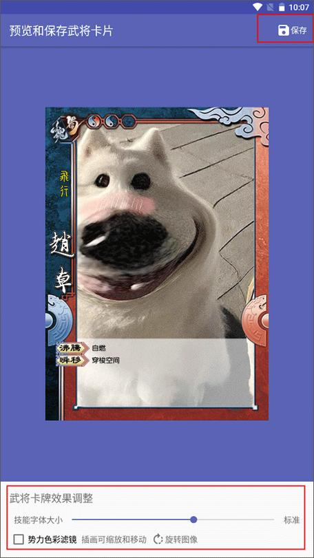 三国杀武将制作器最新版图标