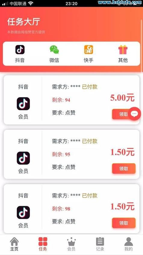 闲鱼抢购秒杀神器app缩略图