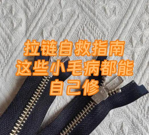 衣服下摆大了怎么收紧图解截图