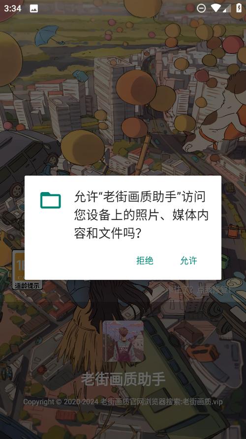 老街画质助手2023版本图标
