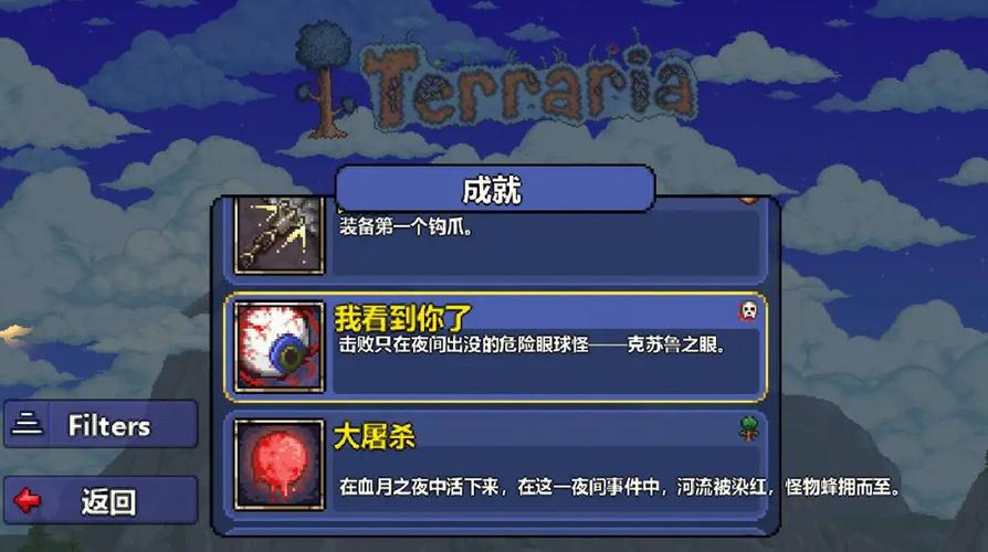 泰拉瑞亚霜月怎么召唤缩略图