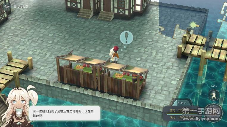 魔女之泉4船长位置缩略图