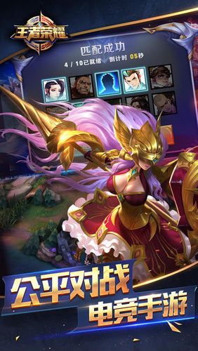 2016王者荣耀单机版