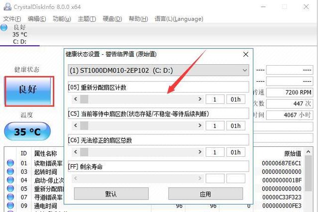 m2硬盘温度70度正常吗缩略图