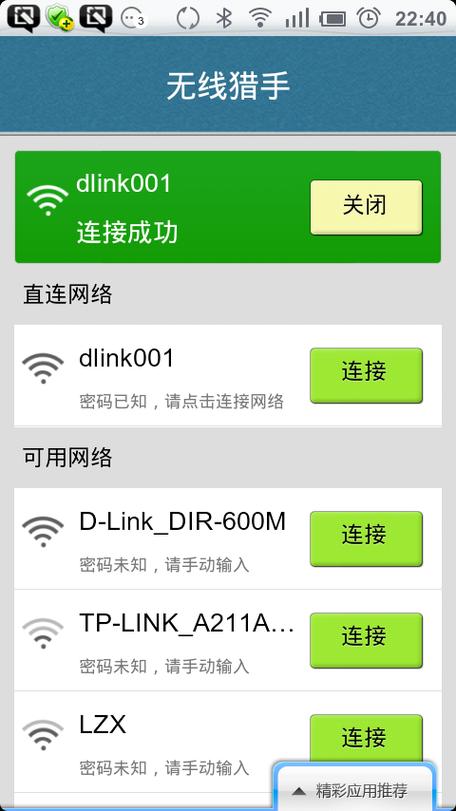 电脑找不到wifi网络原因缩略图