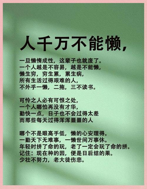 懒人常用短语截图